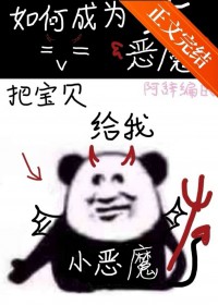 地狱大恶魔速成法则